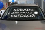 выходные Арконт Subaru Фото 24